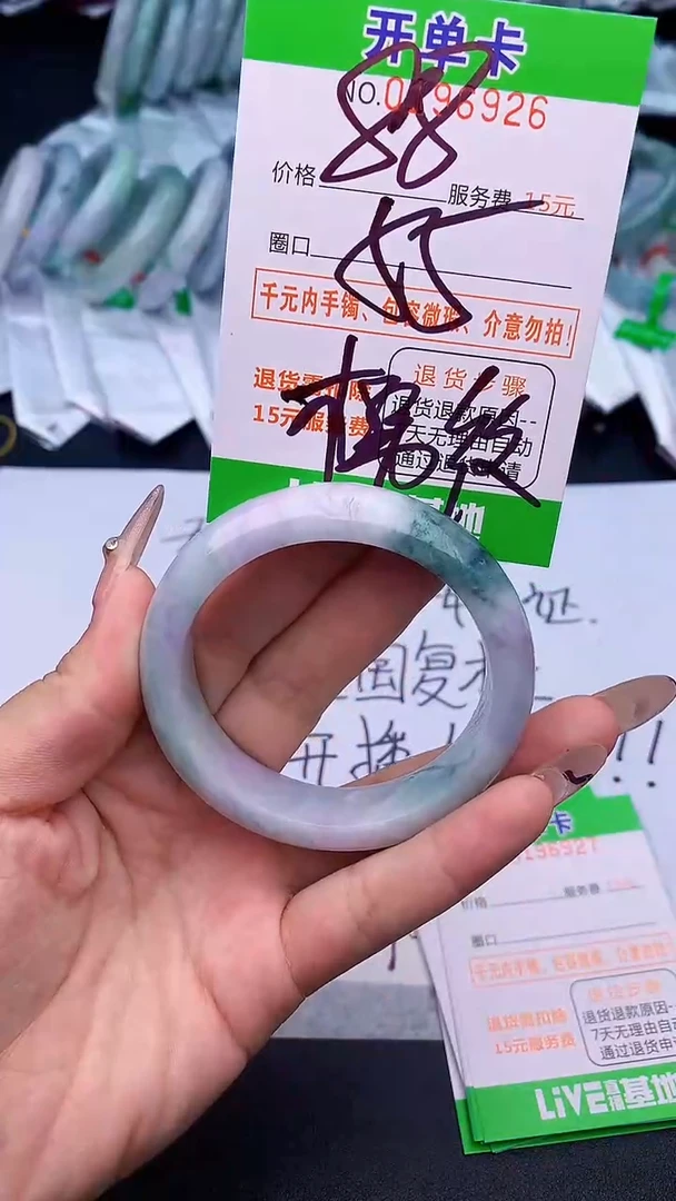 未镶嵌手镯翡翠26天然缅甸A货