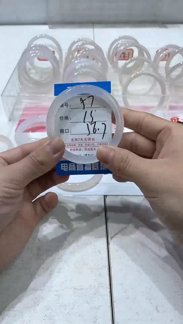 手镯玛瑙/玉髓未镶嵌57