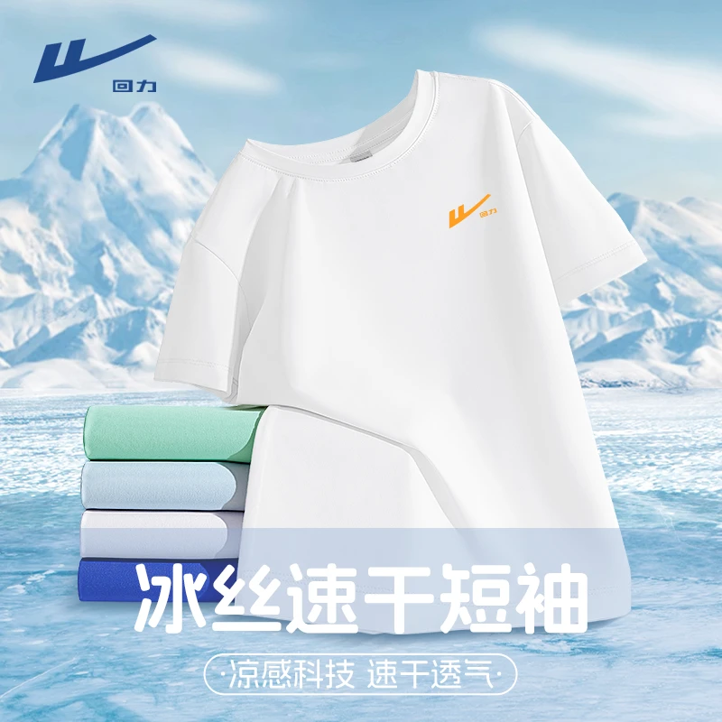 回力童装男童t恤夏季大童2025运动时尚百搭上衣儿童速干冰丝短袖