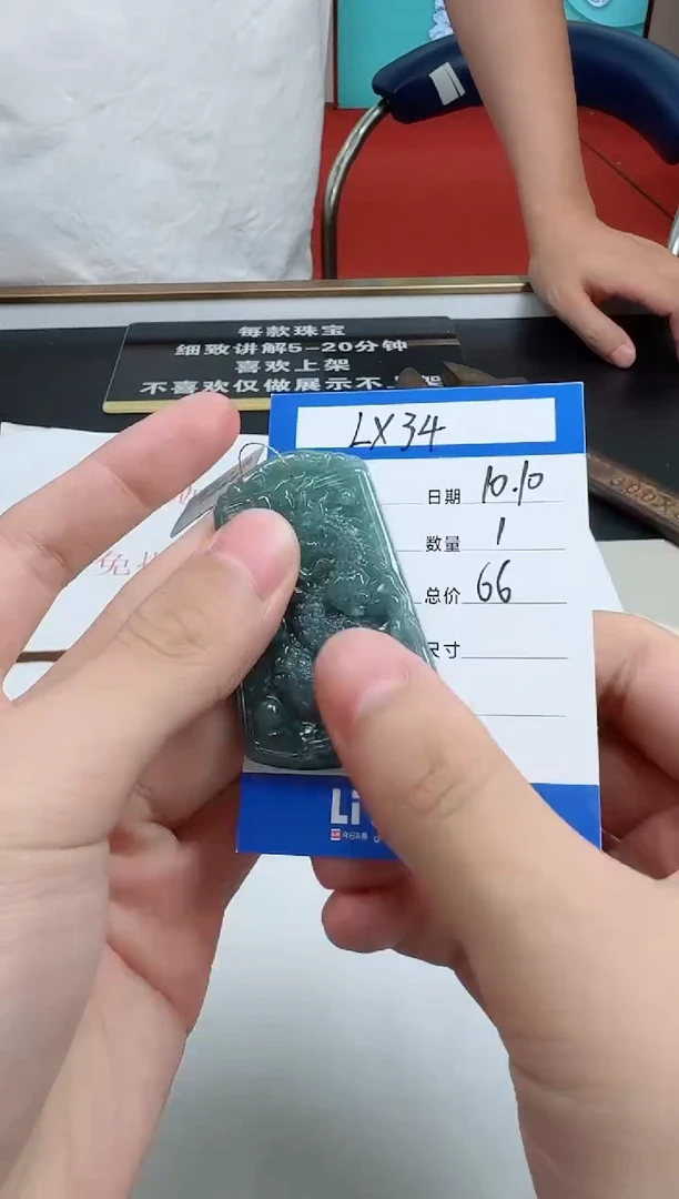 颈饰未镶嵌翡翠余**心LX34翡翠吊坠-多样性发其一