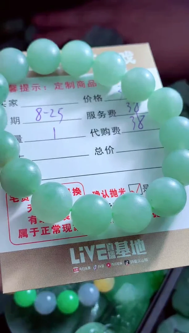 未镶嵌定制翡翠幸**?翡翠毛货定制526506