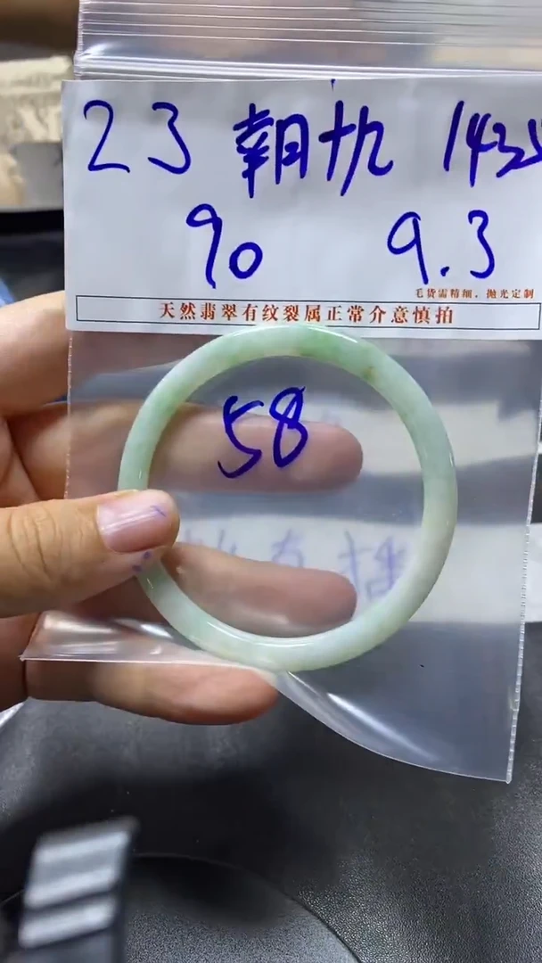 未镶嵌定制翡翠幸**九翡翠手镯/拍一发一/不退不换/23/58/1435