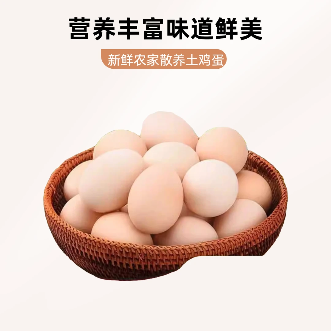 农家新鲜散养土鸡蛋35g/枚谷饲谷物蛋初生蛋虫草蛋个头较小30枚【好东西】