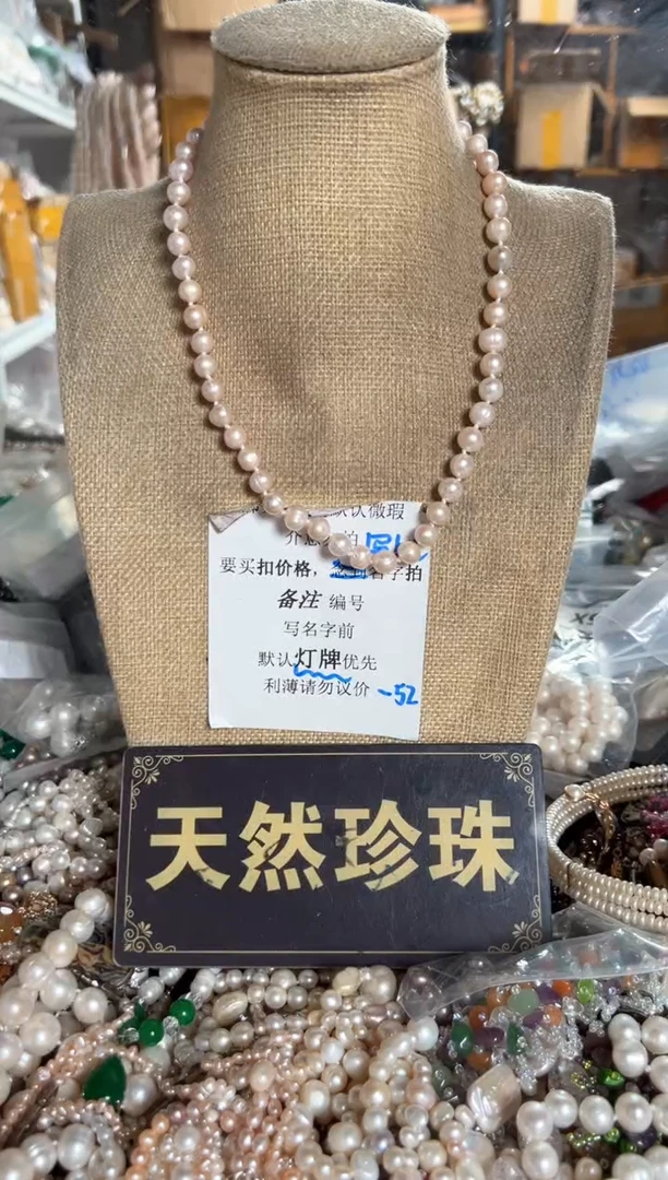 未镶嵌淡水珍珠珠宝奇石AO