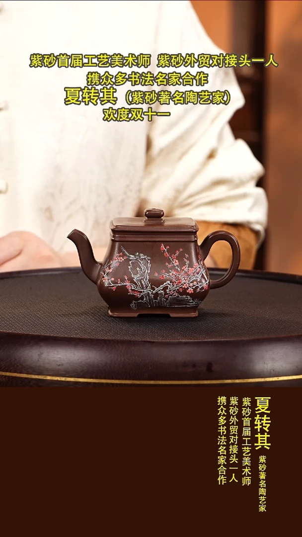 茶壶紫砂47夏转其  樽方  紫泥  230毫升