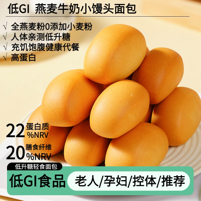 【拍一箱发二箱】低GI燕麦面包晚上充饥饱腹必备粗粮早餐代餐零食