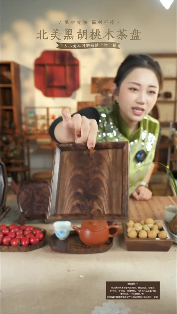 北美黑胡桃木中式茶台小号160