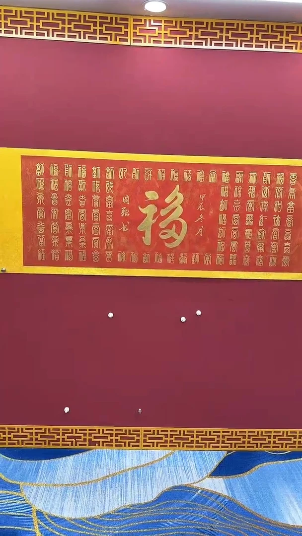 【闪购商品】国画书法绘画闪电购-百福