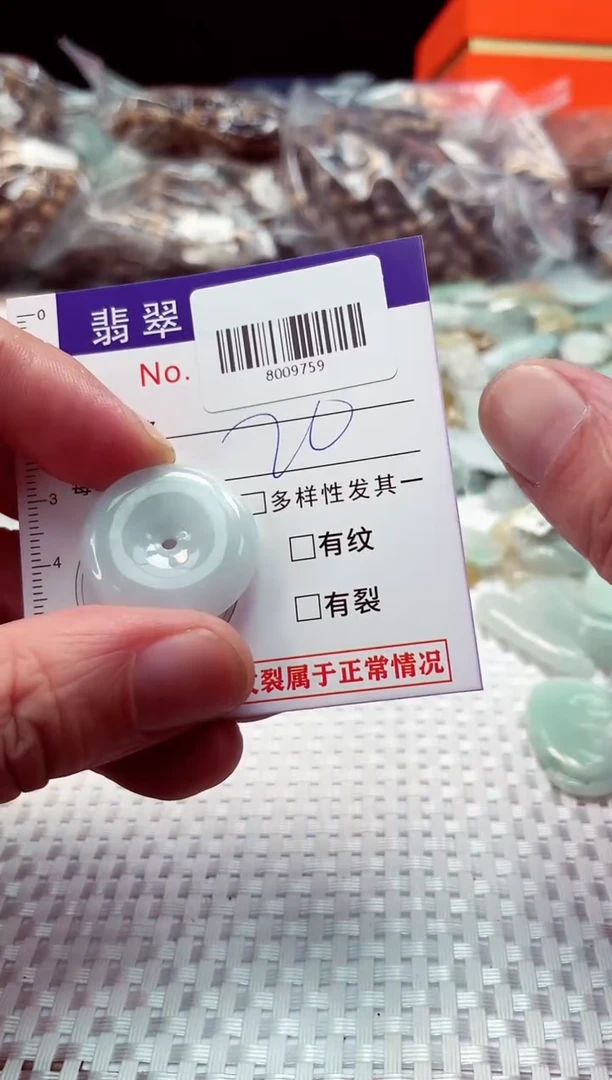 颈饰未镶嵌翡翠天然翡翠吊坠/8009759