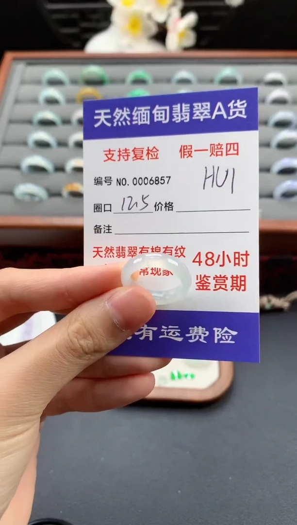 未镶嵌戒指翡翠?**I圈口12.5