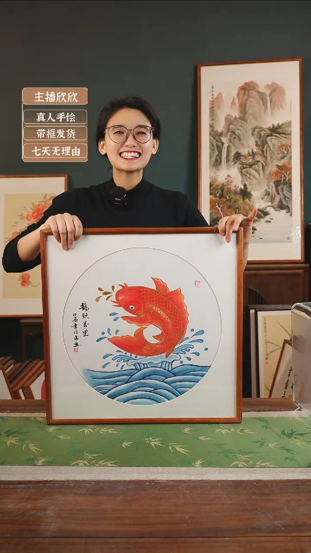 【闪购商品】书法闫德虎 53*53 锦鲤...