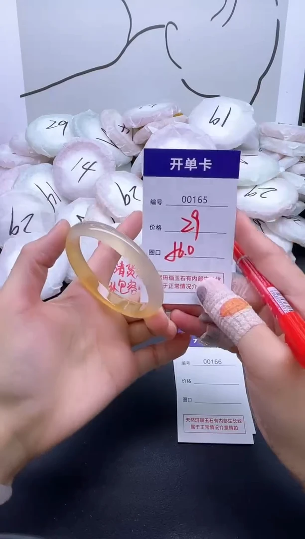 手镯玛瑙/玉髓未镶嵌165