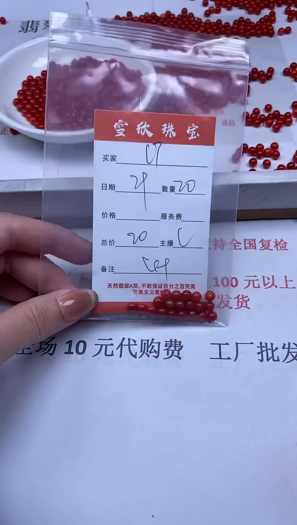 【闪购商品】翡翠颈饰未镶嵌雪欣散珠定制diy