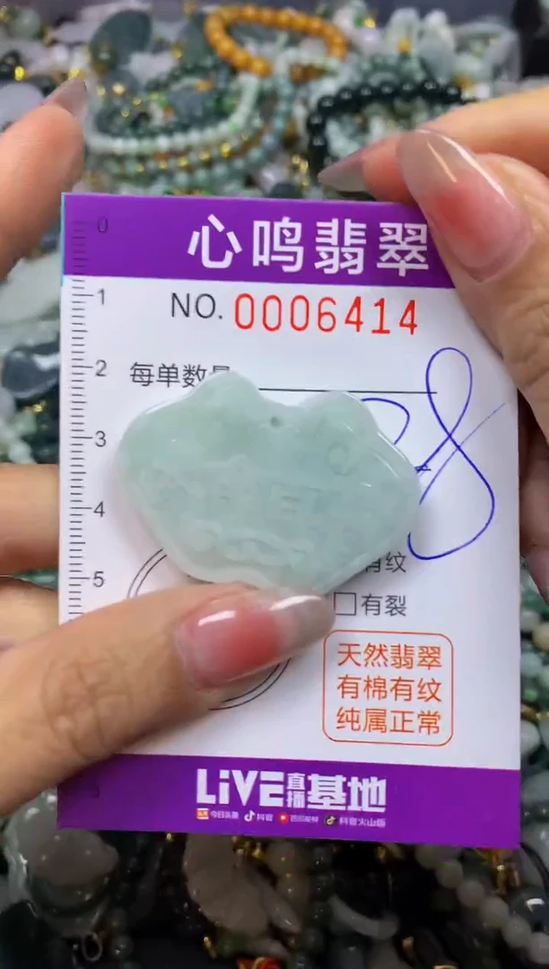 【闪购商品】翡翠颈饰未镶嵌闪购006414