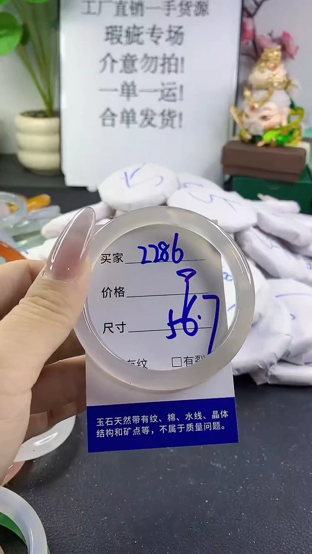 手镯玛瑙/玉髓未镶嵌7786