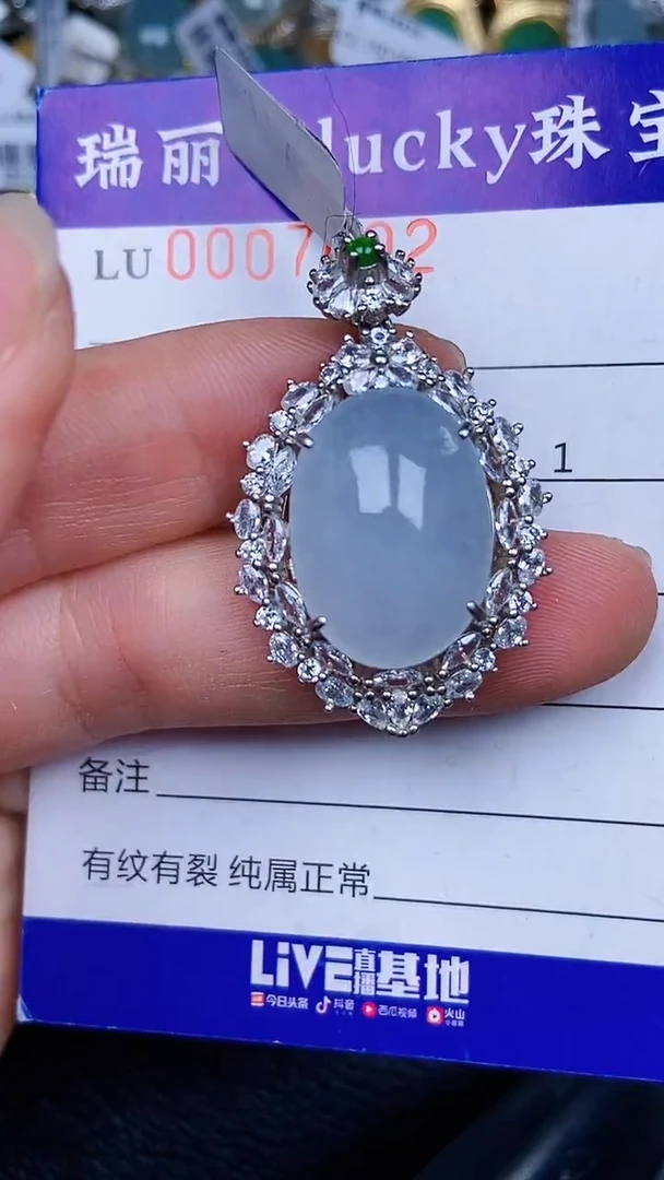 颈饰银S925镶嵌翡翠7602