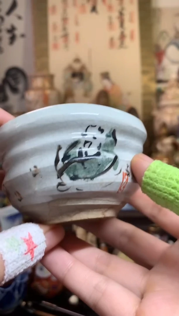 陶瓷杯茶道器八十一号