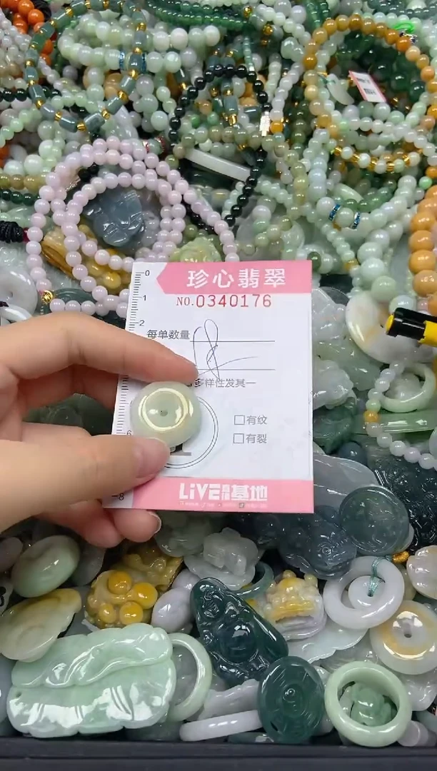 颈饰未镶嵌翡翠闪购0340176多样性发其一