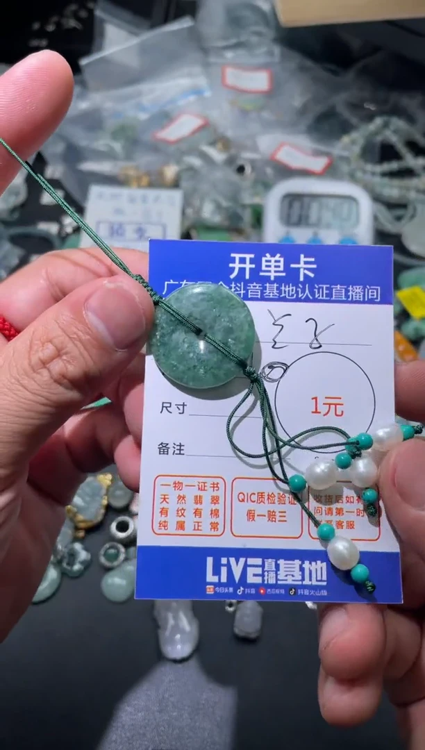 翡翠未镶嵌颈饰挂件