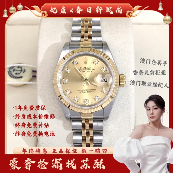 劳力士/自动机械/表径26/S99250411006/250421WY0003
