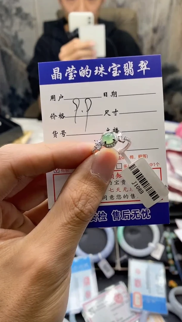 【闪购商品】翡翠戒指银S925镶嵌天然A货翡翠0263235521