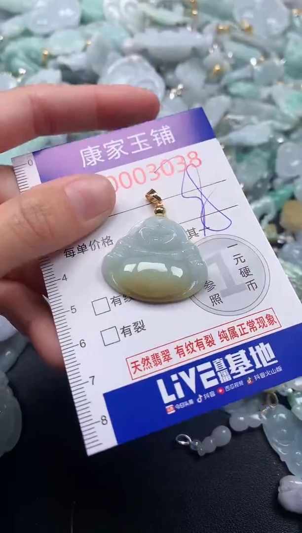 吊坠(不含链)未镶嵌翡翠3038