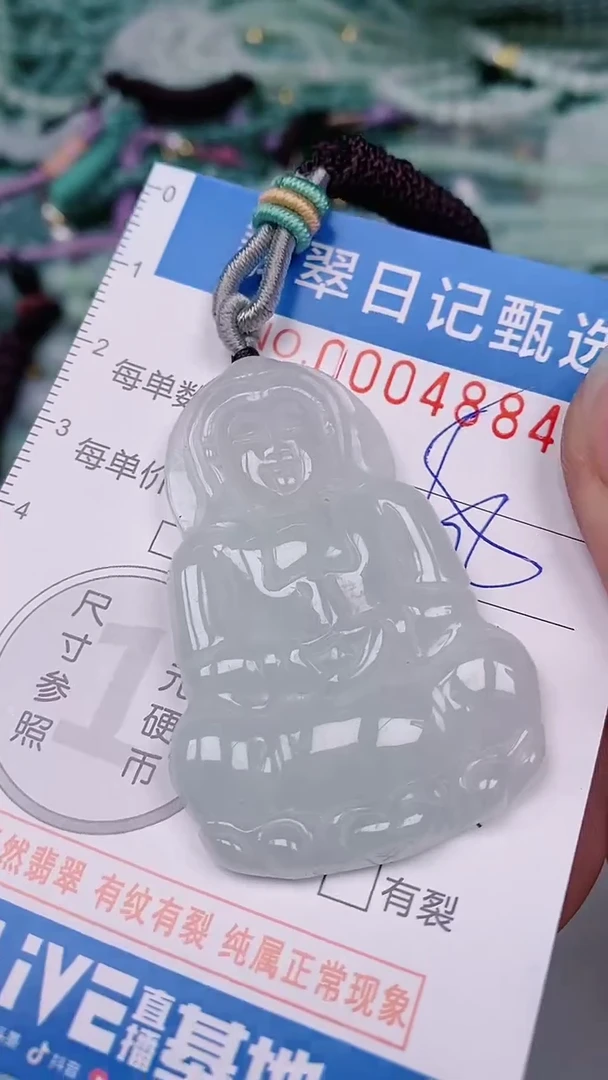 【闪购商品】翡翠颈饰未镶嵌00004884