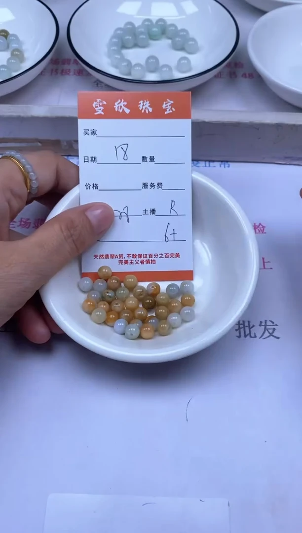 颈饰未镶嵌翡翠雪欣散珠定制diy