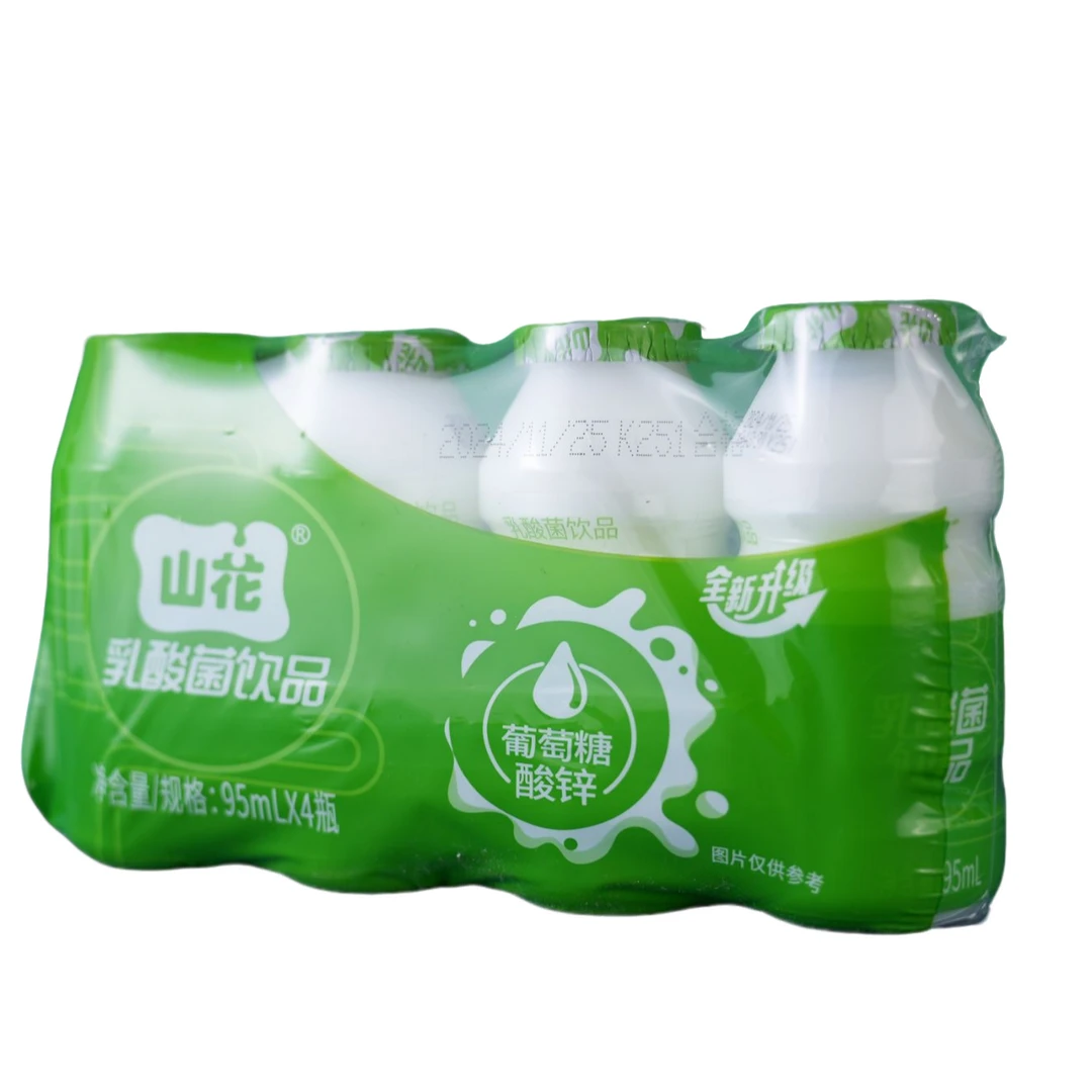 贵州特产山花乳酸菌饮品95ml40瓶原味葡萄糖味贵州老字号