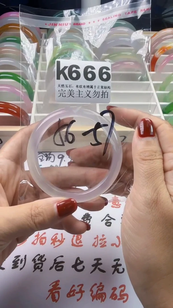 手镯玛瑙/玉髓未镶嵌56-57