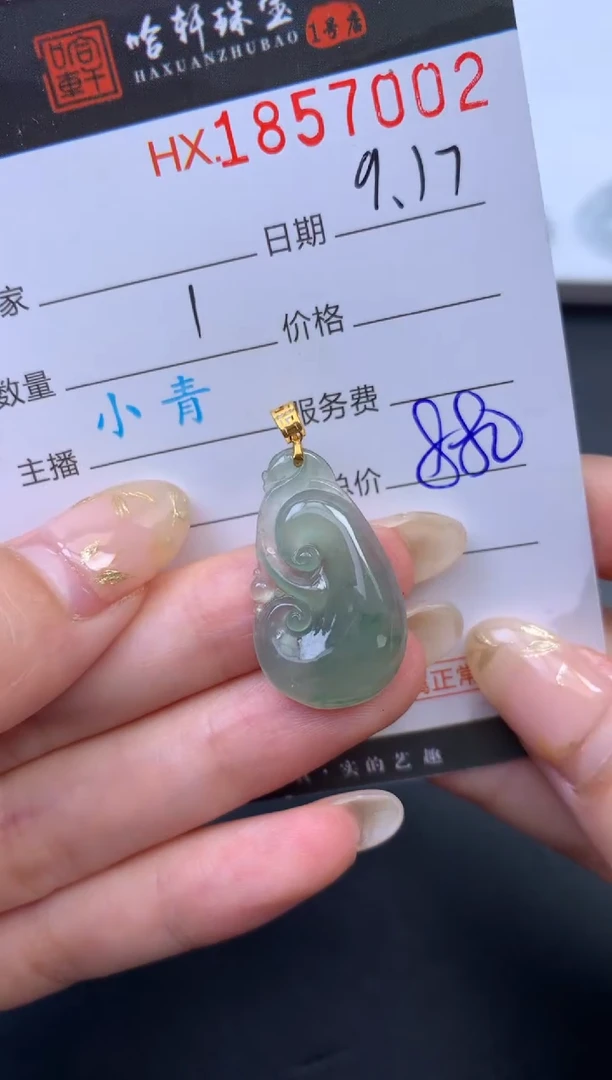 未镶嵌挂件翡翠哈轩 挂件1