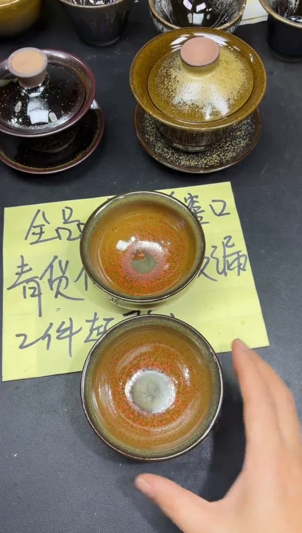 茶盏王*277两只