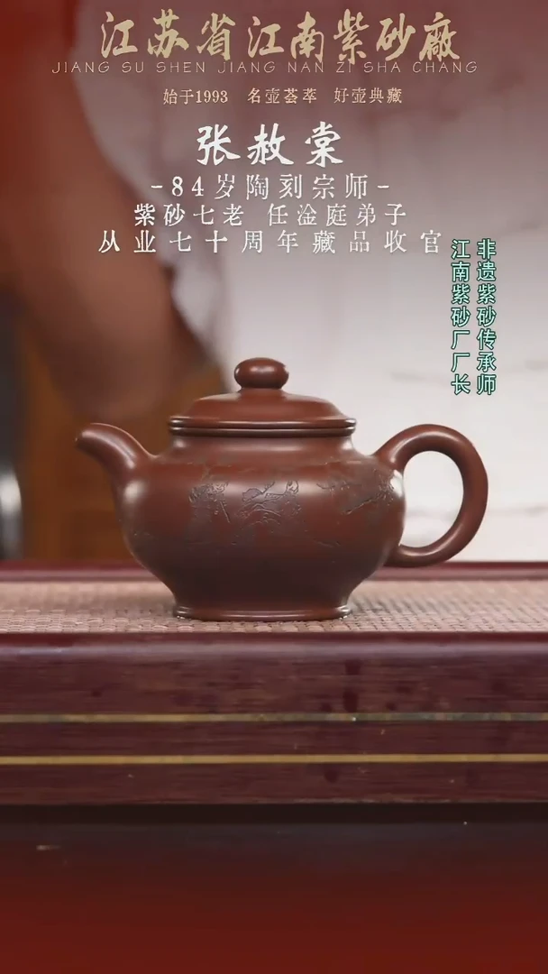 茶壶紫砂江南紫砂厂