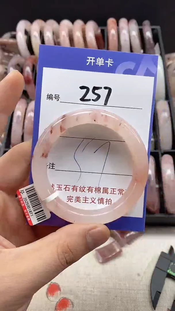 【闪购商品】石英质玉手镯未镶嵌257