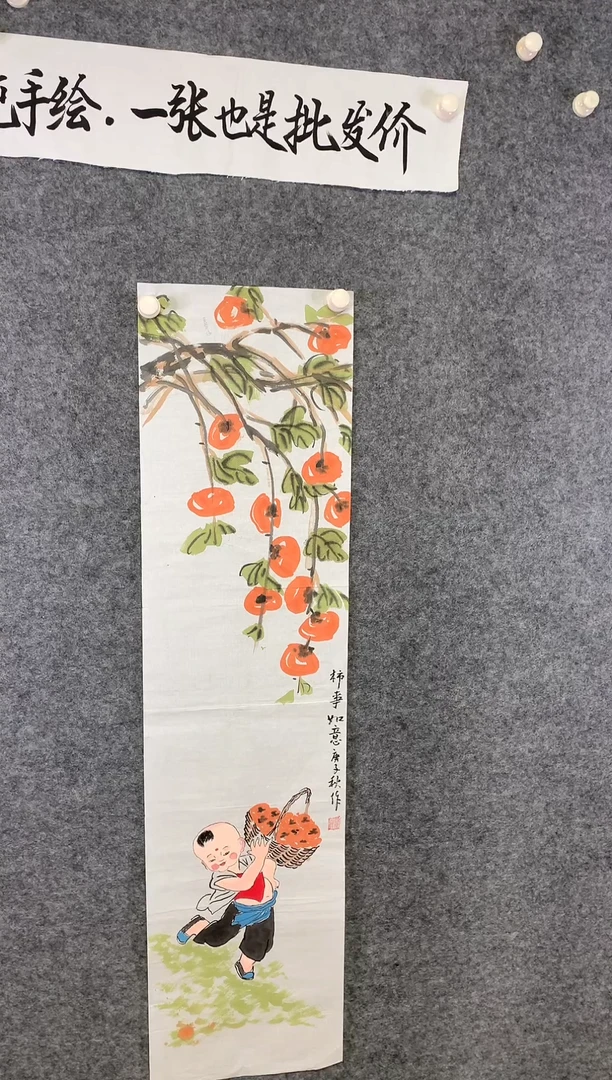 竖款事事如意尺寸136*32