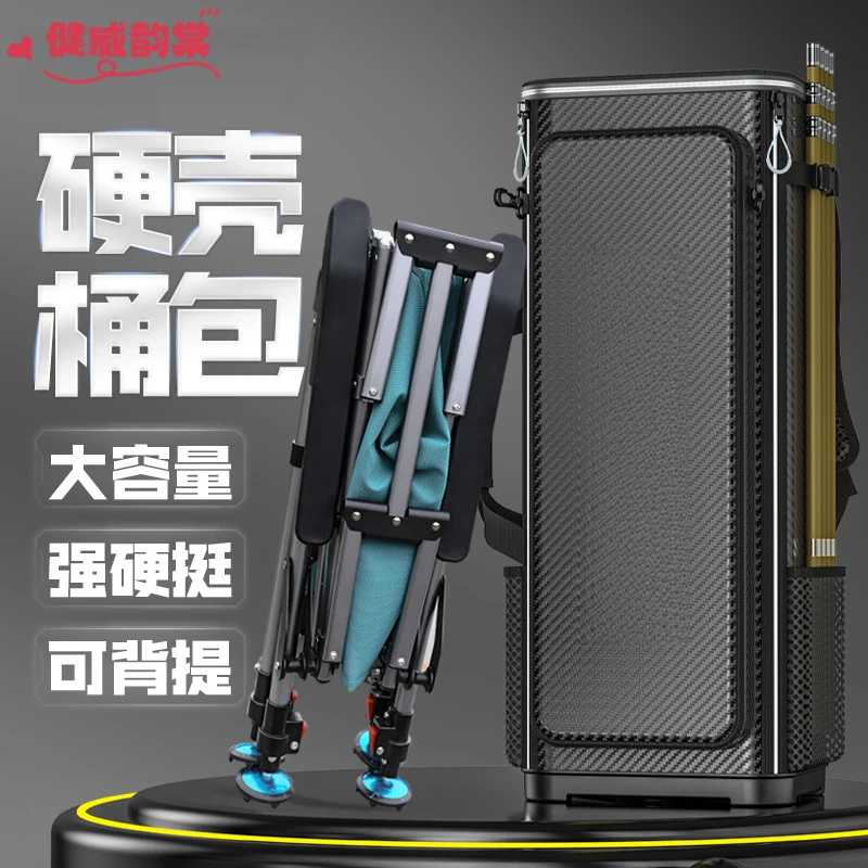 野营硬壳钓椅桶包大容量钓椅包渔具收纳包多功能钓鱼椅双肩背包