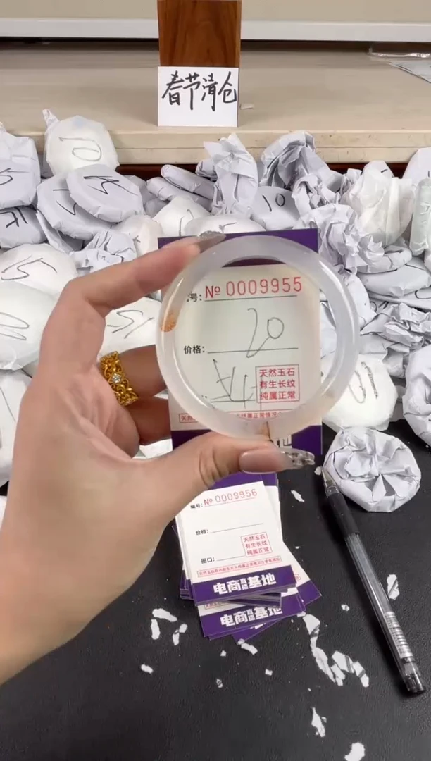 【闪购商品】玛瑙/玉髓手镯未镶嵌9955