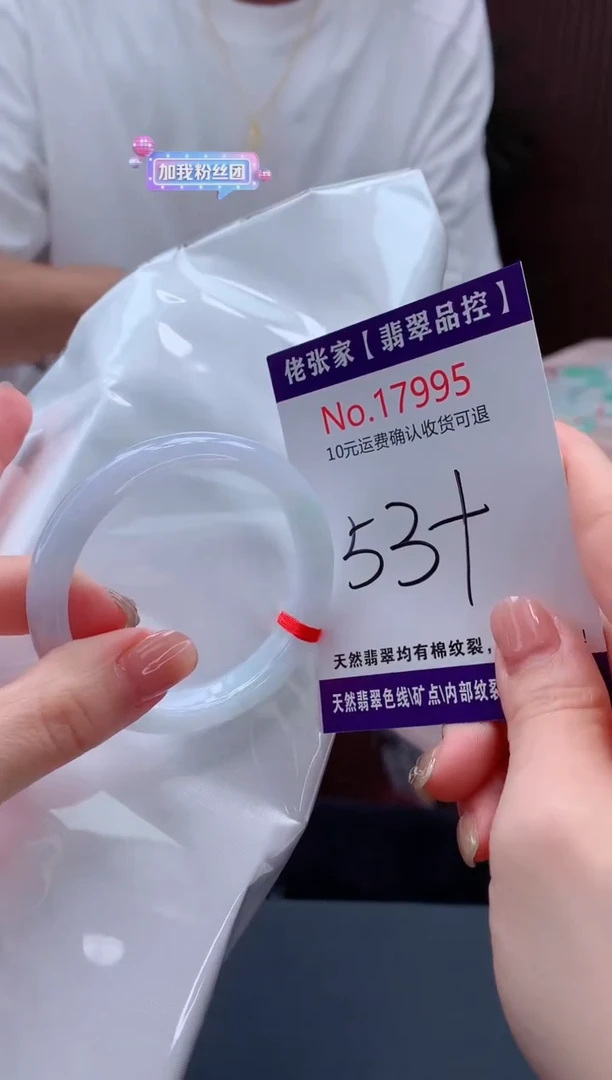 翡翠手镯未镶嵌天然缅甸A货翡翠