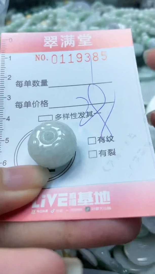 【闪购商品】翡翠未镶嵌颈饰闪购0119385