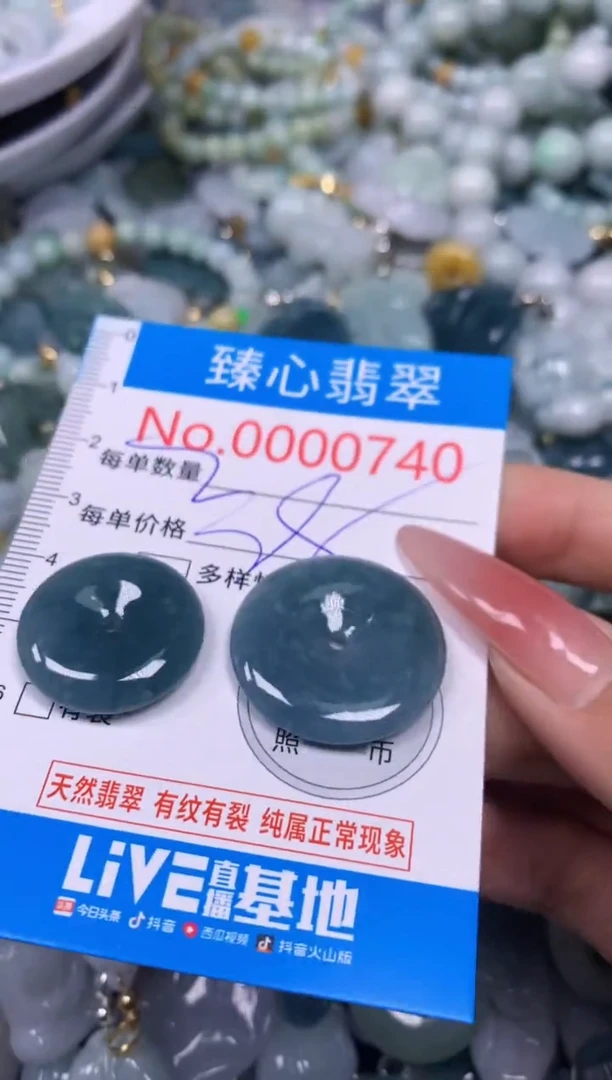 【闪购商品】翡翠颈饰未镶嵌含绳000740