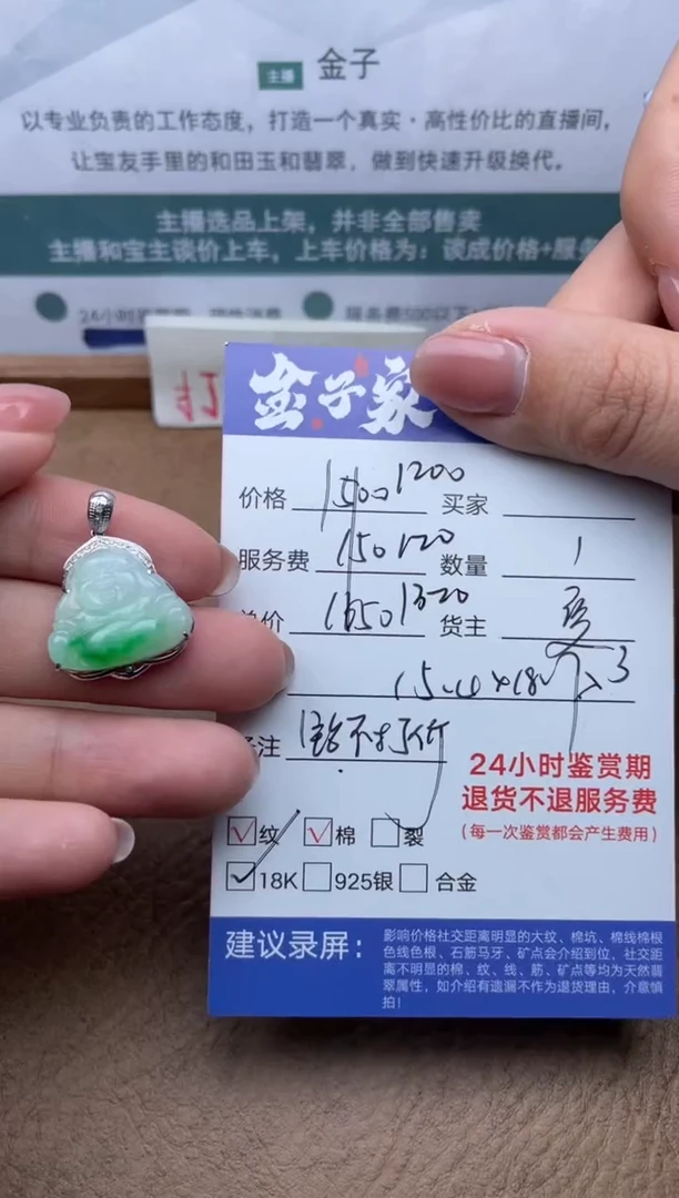 【闪购商品】翡翠18K金镶嵌颈饰508022215