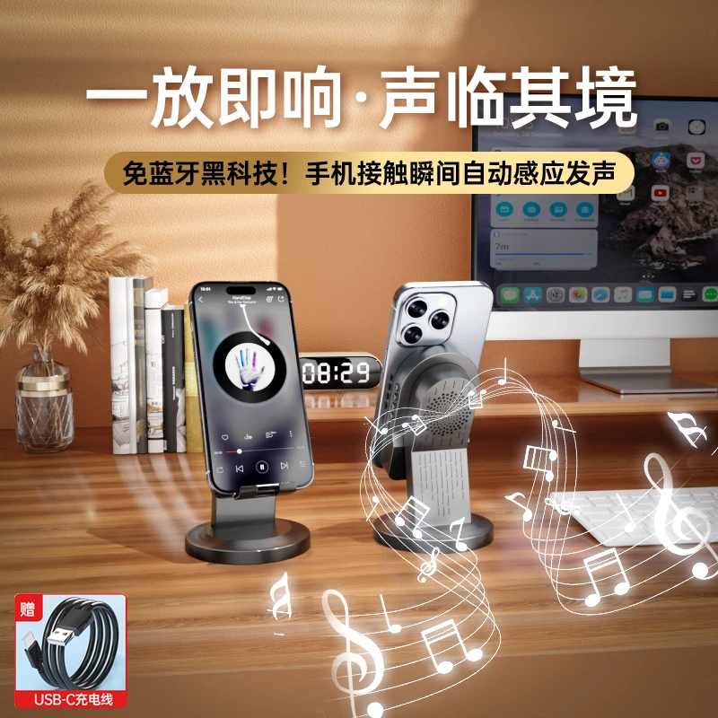魔数熊 桌面手机支架感应音响360度旋转通用蓝牙音箱懒人追剧桌面