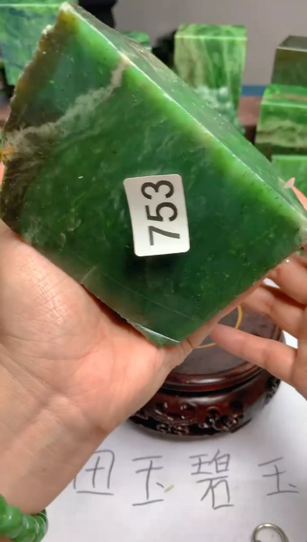 和田玉（碧玉）未镶嵌珠宝半成品1