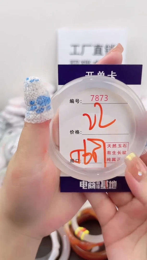 未镶嵌玛瑙/玉髓珠宝奇石7873