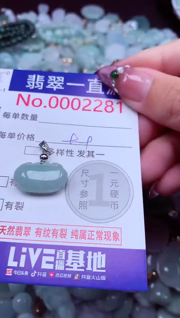 吊坠(不含链)未镶嵌翡翠2281