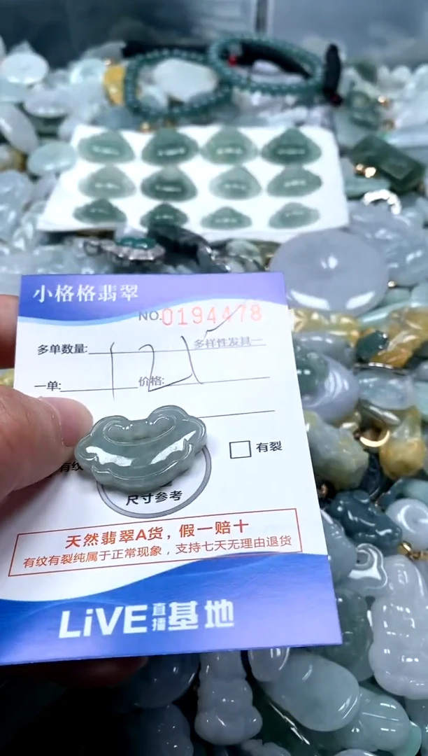 【闪购商品】翡翠颈饰未镶嵌闪购商品0194478