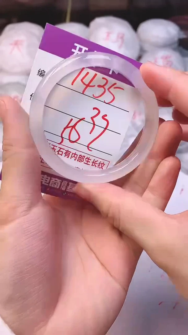 手镯玛瑙/玉髓未镶嵌1435