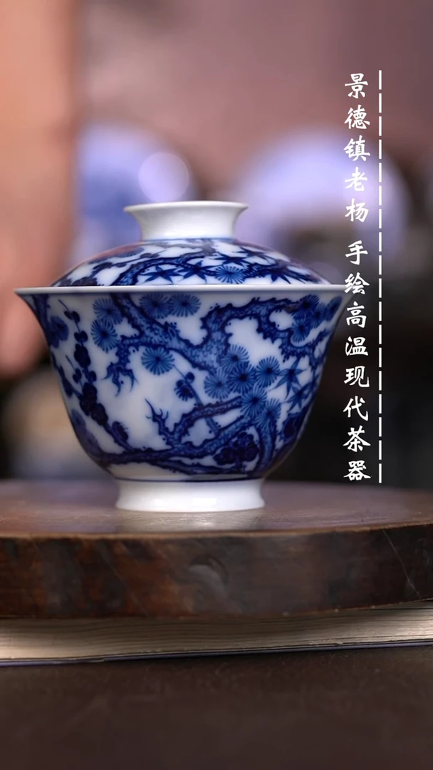 微瑕福利 现代瓷薄胎