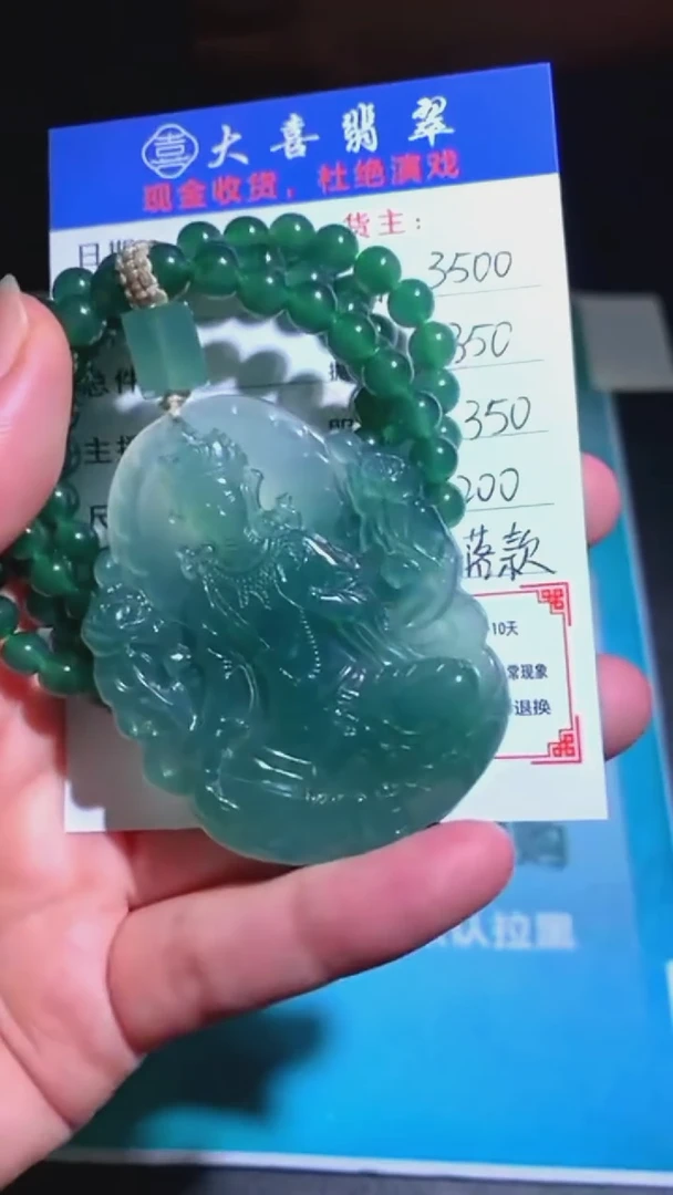 未镶嵌定制翡翠p-毛货不退不换-多样性发货