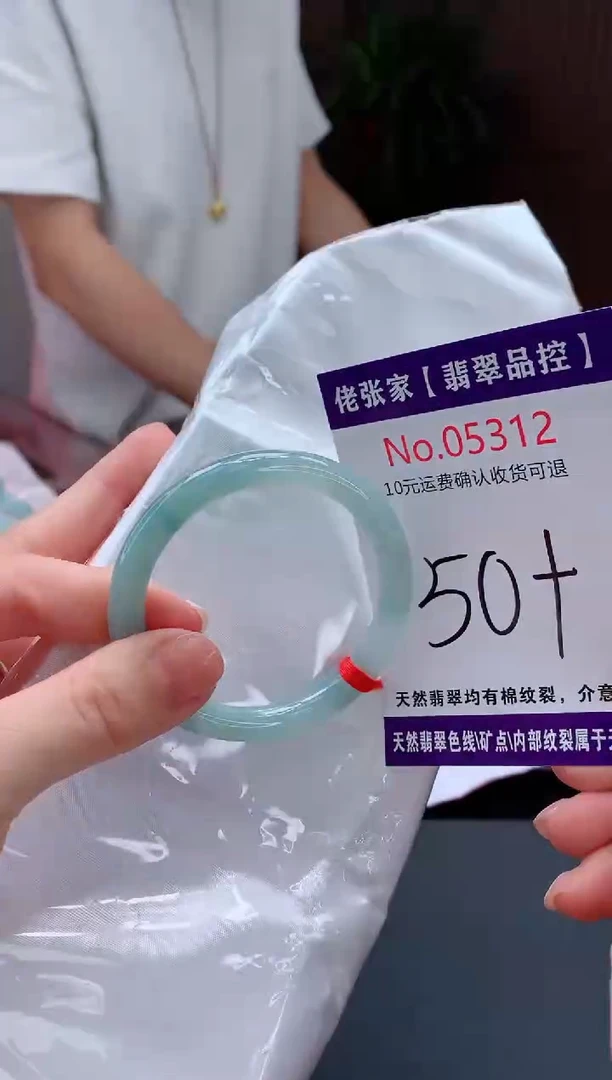 翡翠手镯未镶嵌天然缅甸A货翡翠